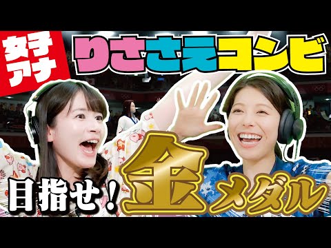 上村アナ＆宇内アナの協力プレイ！同期の"絆"プレイを見て欲しい！【東京2020オリンピック The Official Video Game™/ＰＳ５】