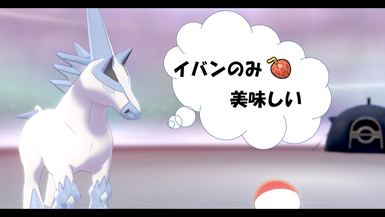 ポケモン剣盾 ミラータイプラティアスを使いたかっただけ Youtube