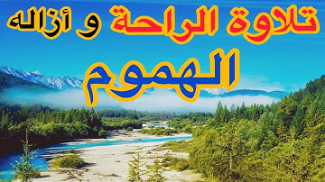 بصوت جميل جدا جدا - اتحداك الا تبكي تلاوة هادئة تريح الاعصاب 💚 قران كريم💚 ❤️ تلاوة القشعريرة