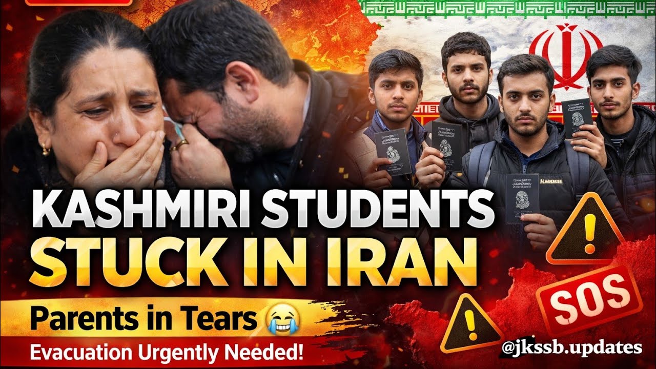 Кашмирские студенты застряли в Иране: посмотрите видео с родителями из Кашмира.