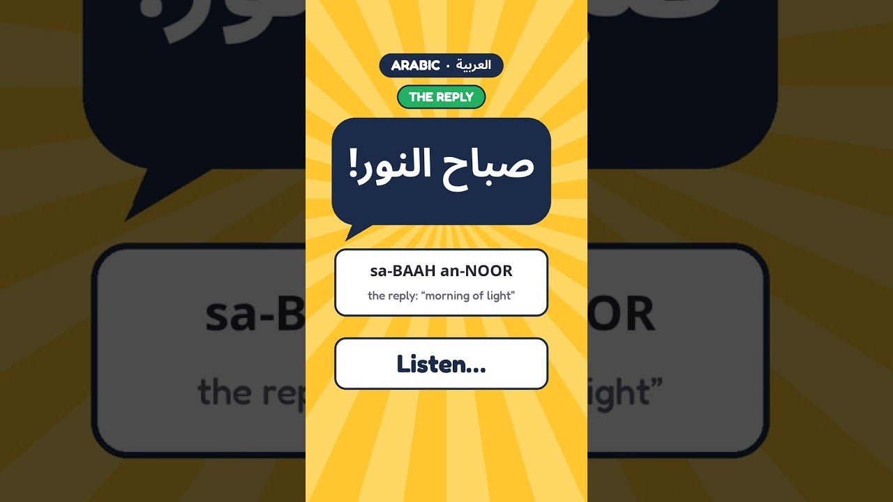 "Good Morning, Good Afternoon, Good Evening" in Arabic #shorts