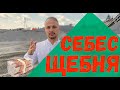 СЕБЕСТОИМОСТЬ ПРОИЗВОДСТВА ЩЕБНЯ СКОЛЬКО ЗАРАБАТЫВАЕТ ВЛАДЕЛЕЦ КАРЬЕРА СЕБЕС ЩЕБНЯ ГОРА ГРУПП