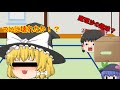 【ゆっくり茶番】ゲーム実況をやめて魔理沙を実況しようとしたら大変な物を見てしまった！？