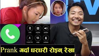 Prank गर्दा धरधरी रोइन् नायिका  @Rekha Limbu ll सम्हाल्नै गारो भो ll Biswa Limbu || रेखा लिम्बू