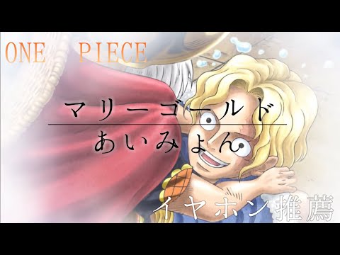 千本桜 One Piece 一繋宝 千本海贼 Youtube