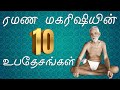    10            ramana maharshi