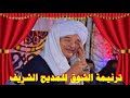 الشيخ أمين الدشناوي طلع البدر علينا ليلة الهجرة جزء 3 حفلة آل أبوخليل2014 المراغة سوهاج الشيخ أمين الدشناوي طلع البدر علينا ليلة الهجرة جزء 3 حفلة آل أبوخليل2014 المراغة سوهاج