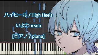 [ピアノ / piano] ハイヒール / High Heels - いよわ x sou