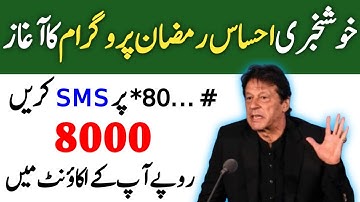 Ehsaas Emergency Cash program2020|Ehsas program updates|Ehsas cash program new updates