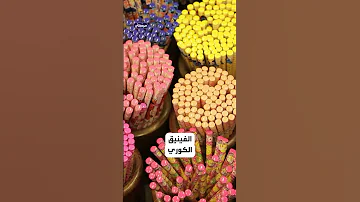 هكذا تحولت هدية دبلوماسية بسيطة إلى أغلى قلم في سوق الأسهم 
