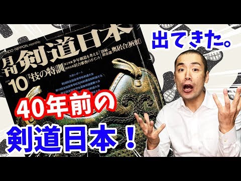永遠なる剣道 (1975年) 永遠なる剣道 (1975年)の通販 by risa's shop｜ラクマ
