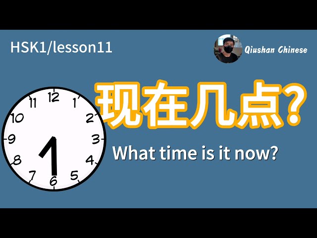 HSK1/Day9/How to ask the time in Chinese?Must-learn Chinese