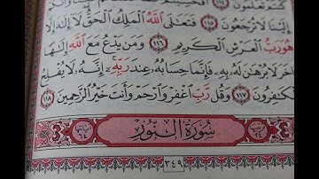 شهريار برهيزكار سورة النور  سورة 24  عدد آياتها 64