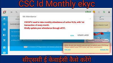 CSC VLE Ekyc & Kiosk Address Update Start All Vles Need to Complete Digital Seva ID Monthly ekyc