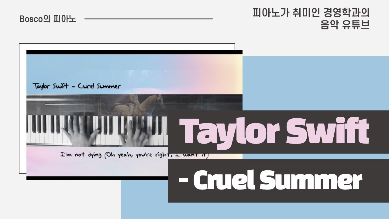 Taylor Swift Cruel Summer (Piano Ver.) YouTube Taylor Swift Cruel Summer (Piano Ver.) YouTube