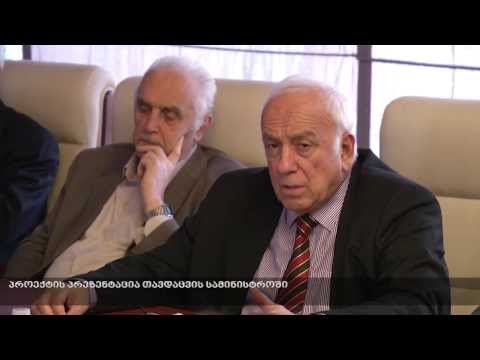 პროექტის პრეზენტაცია თავდაცვის სამინისტროში