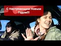 31 декабря 2022 г.Крымский Новый Год !!!Погода суппер!!!1 часть)))))