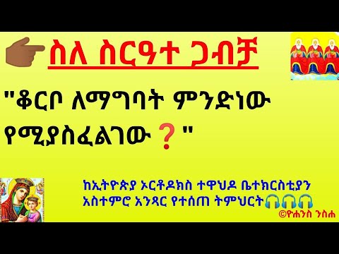 ቪዲዮ: የሠርግ ግብዣ እንዴት እንደሚደረግ -15 ደረጃዎች (ከስዕሎች ጋር)