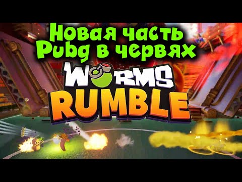 Video: Worms Rumble Er En Real-time Ta På Den Klassiske Formelen, Inkluderer En Kamp Royale Modus