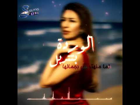 جنات الورده بتدبل