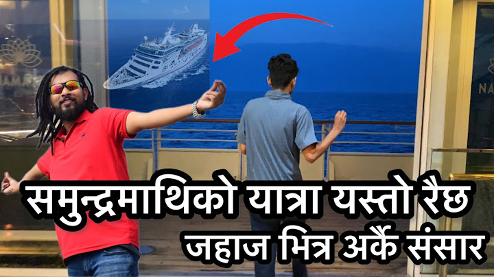 समुन्द्रमाथिको यात्रा यस्तो रै’छ, जहाज भित्र अर्कै संसार! Bhagya Neupane