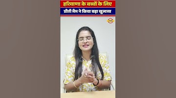 Haryana के बच्चों के लिए प्रीती Ma