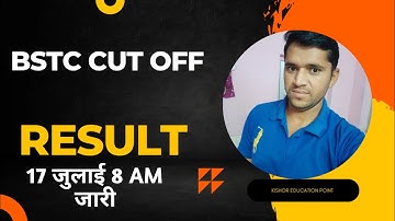 BSTC Result Declared 2024 || Bstc Cut Off 2024 || Bstc Final Answer key | Bstc online classes 2024