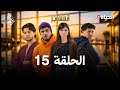 مسلسل المهاجر الحلقة 15 EL MOUHADJIR EP15 HD Review