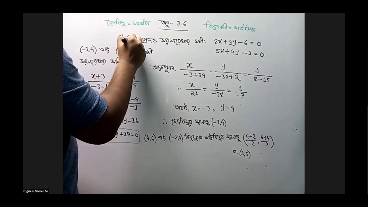 H S C 1st Year Chapter 3 6 Class 2 YouTube H s c 1st year chapter 3 6 class 2 youtube