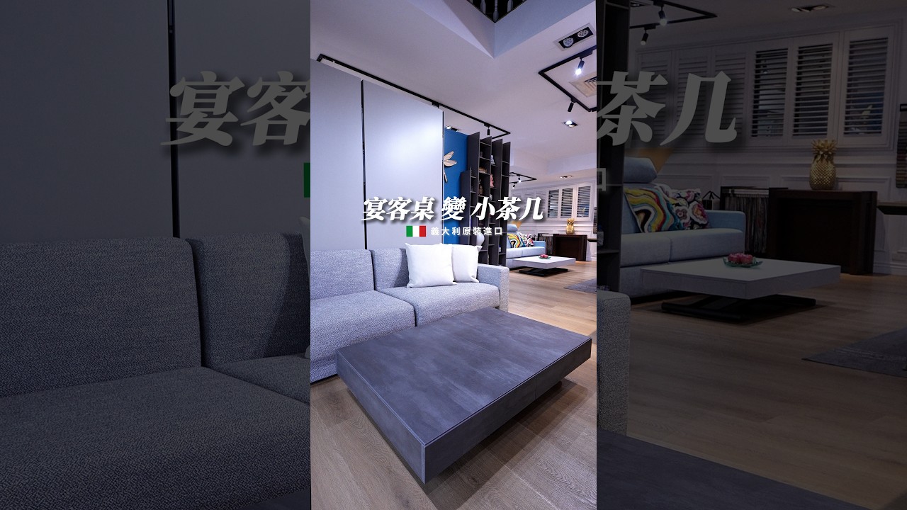 小茶几 變 宴客桌 縮圖