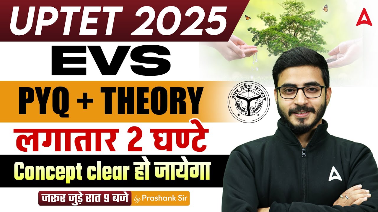 UPTET 2025 EVS Classes | UPTET EVS Practice Set | UPTET EVS Marathon Class By Prashank Sir