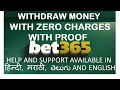 How to Close Bet365 Account easily 2019 - YouTube