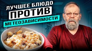 Тайный Рецепт Екатерины Ii: Как Орехово-Финиковый Пудинг Облегчал Её Метеочувствительность