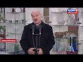 Лукашенко: у соседей бардак