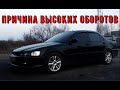 ✅Высокие обороты холостого хода. Поиск и устранение причины.