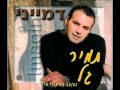 תמיר גל את יודעת תמיר גל את יודעת