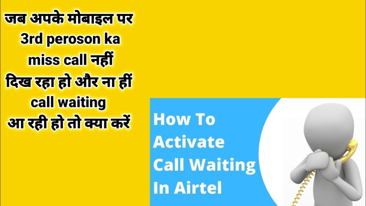 How is call waiting function on in mobile ? जब अपके मोबाइल पर कॉल