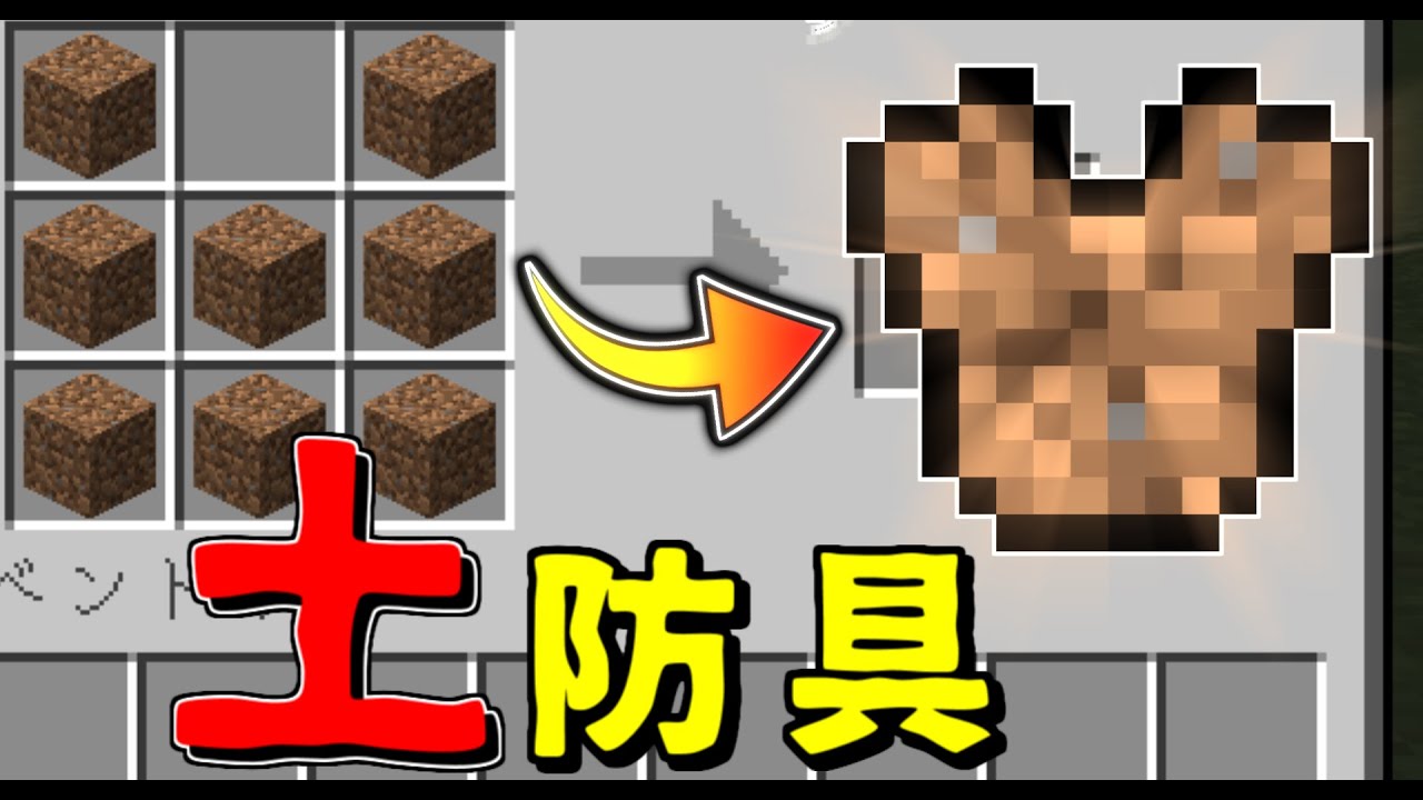 マインクラフト 土ツールは最強だった マイクラ Mod紹介 Youtube