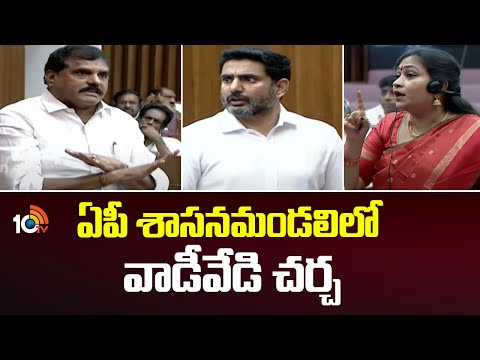 AP Legislative Council Session | Minister Nara Lokesh | ఏపీ శాసనమండలిలో హాట్ హాట్ చర్చ | 10TV - 10TVNEWSTELUGU