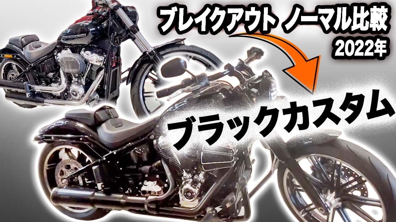 FXBRS 2020 バンス＆ハインズ ショートショット ブラック　ソフテイル