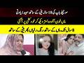 8 Saal Tak Maa Ke Sath Ghalat Talluqaat, Phir Beti Ke Sath!!