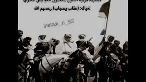 قصيدة سعدون العواجي Mp3