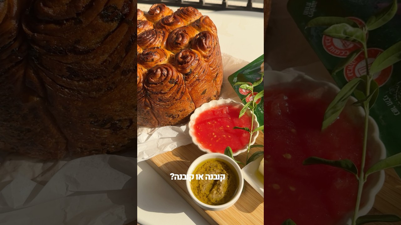 קובנה עשבי תיבול וחלומי