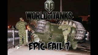 Download Lagu World of Tanks - Epic Fail 7 MP3 Download Lagu World of Tanks - Epic Fail 7 MP3
