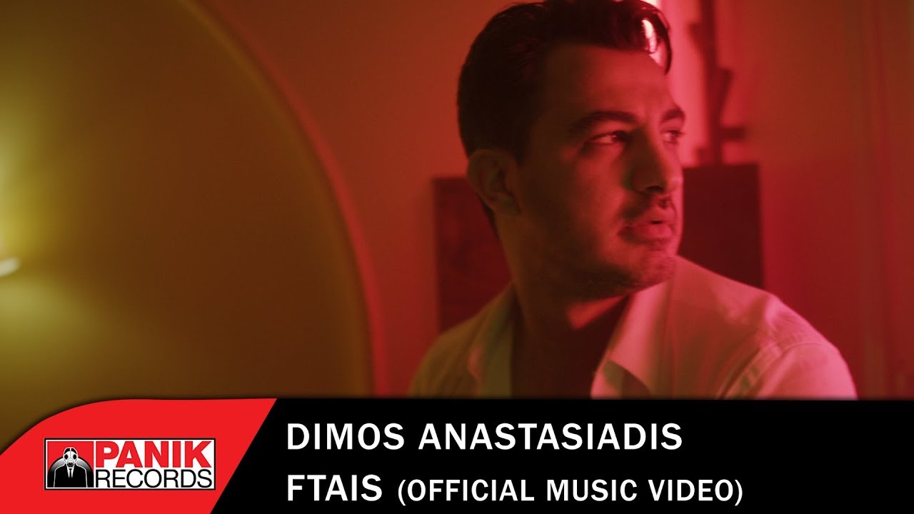 Watch Δήμος Αναστασιάδης - Φταις - Official Music Video on YouTube Watch Δήμος Αναστασιάδης - Φταις - Official Music Video on YouTube