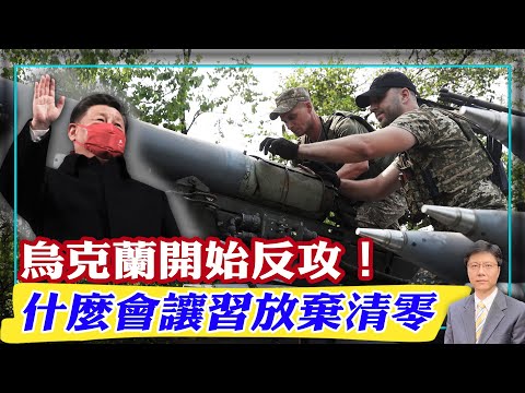 【杰森视角】多国智囊对比中美，研究结论给习近平当头一棒？乌克兰战争未来3个月定大局？乌南战场成为两国拼意志的绝命之战！14亿中国人在干一件事：等风向！