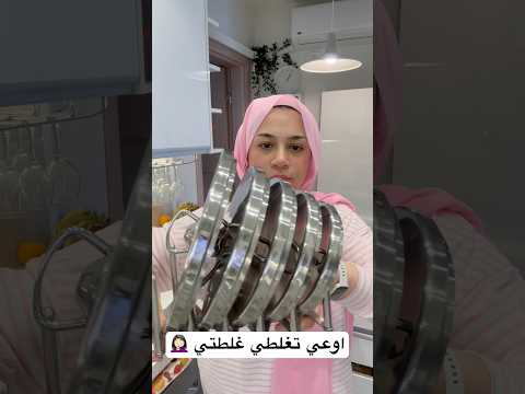 أنا اكتر واحدة بتدبس في حاجات للمطبخ ملهاش اي ستين لازمة