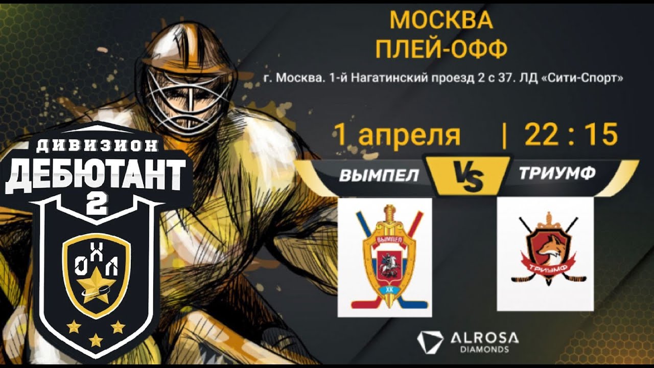 Охл лига москва
