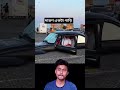 মাইক্রো 😮 #shortvideo
