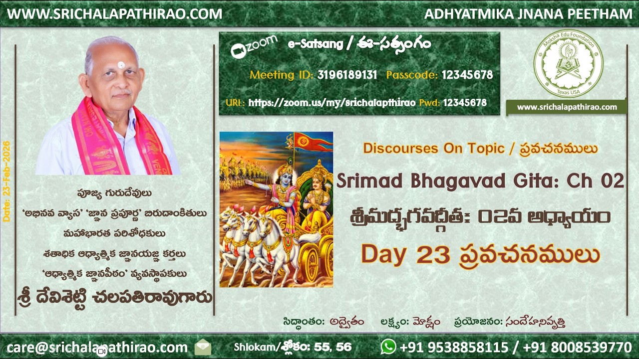 eSatsang: Srimad Bhagavad Gita: Ch 02: Day 23: Shlokam 55, 56: Sri Chalapathirao